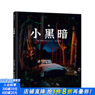 【预售】小黑暗 手工制作场景 定格动画摄影 台版中文繁体儿童青少年读物 玛丽特寇可 正版进口书