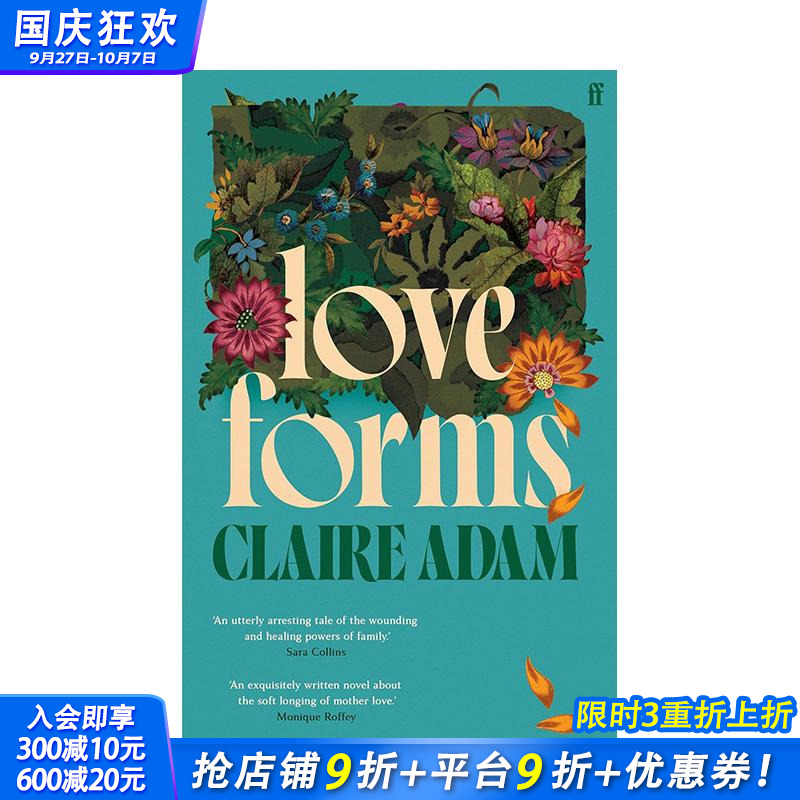 【2025布克奖入围作品】爱的
