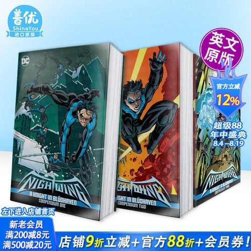 夜翼：布鲁德黑文的骑士纲要苐一