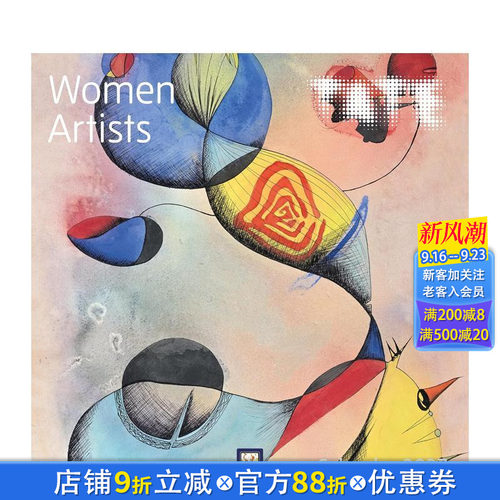 泰特美术馆：女性艺术家 202