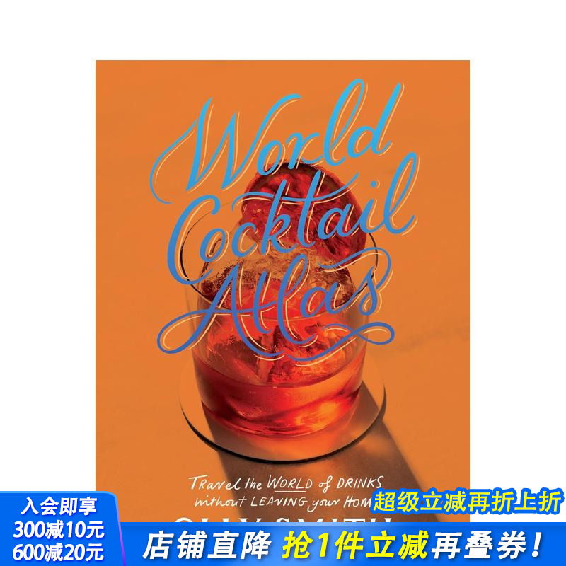 足不出户游遍世界美酒：230