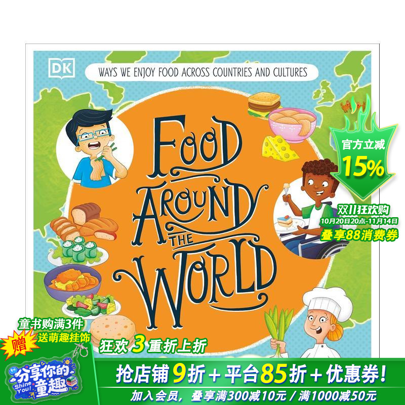 世界各地的食物 Food Ar