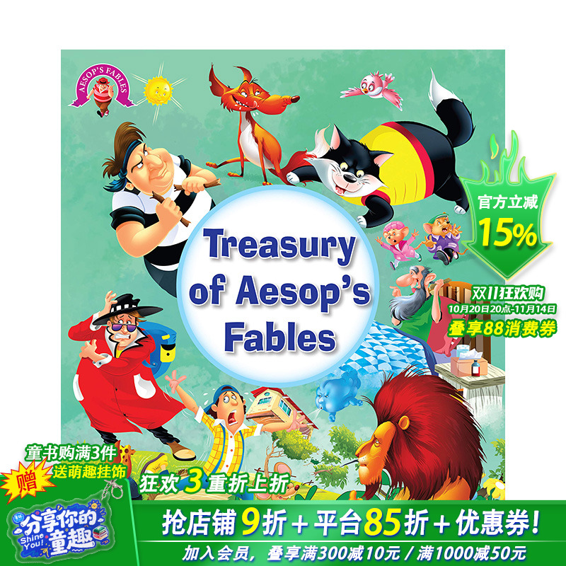 【现货】英文原版 伊索寓言中的金库（活页夹） Treasury of Aesops Fables 儿童英语章节桥梁故事小说 10岁以上进口图书