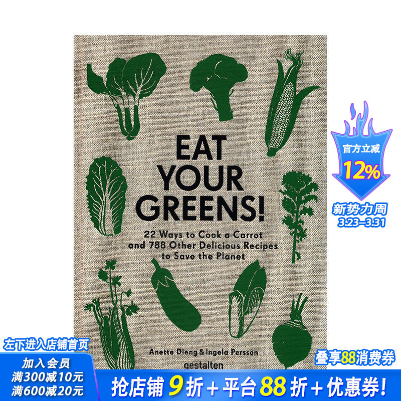 【现货】Eat Your Greens!吃蔬菜吧！788种素食烹饪食谱 北欧简易菜谱 英文原版