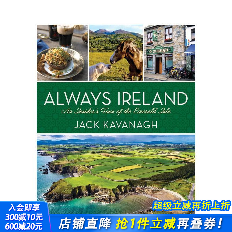 永远的爱尔兰：翡翠岛的内部之旅