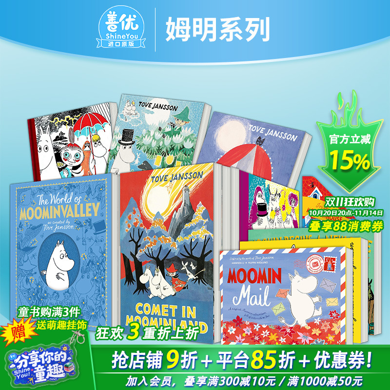 【现货】姆明谷的彗星 Moominland姆明主题【多款选拍】80周年立体书/指南手册/章节书/漫画/故事绘本等 英文儿童拓展 英语早教书