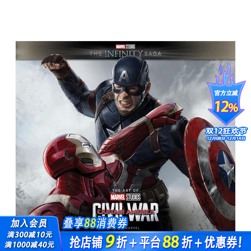 漫威电影宇宙 无限传奇系列-美