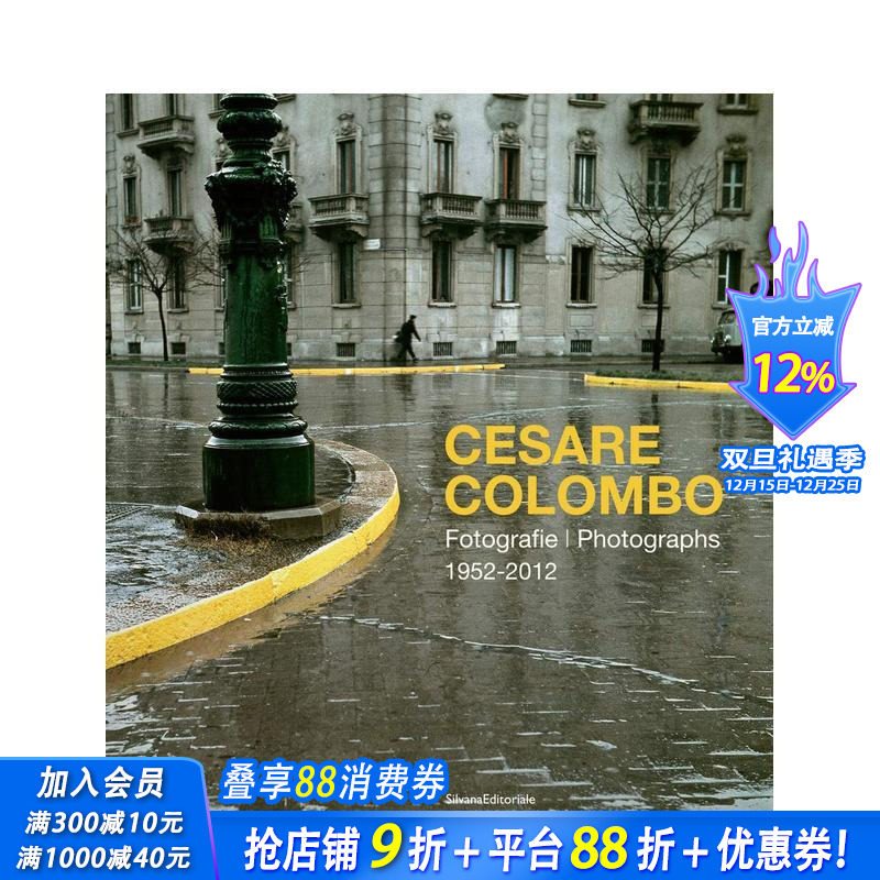 切萨雷?科隆博：米兰之眼——意