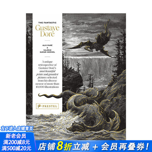 【现货】英文原版 古斯塔夫·多雷作品集 The Fantastic Gustave Doré 19世纪艺术 正版进口图书画册 善优图书
