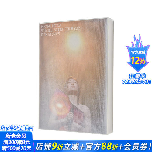 出道25周年宇多田光巡演纪念写