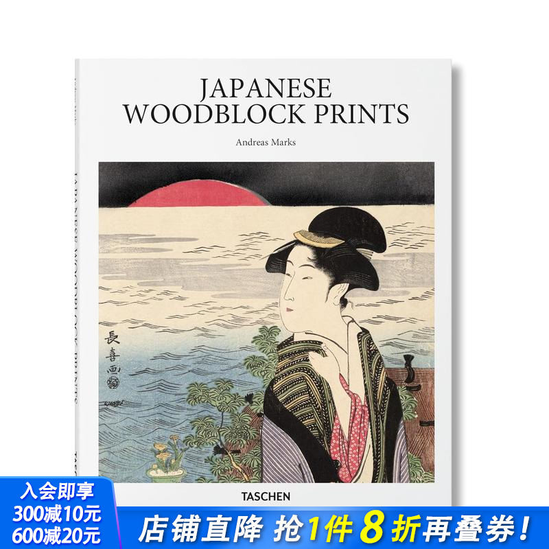 日本木刻版画 【Basic A