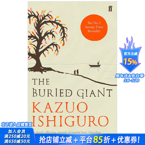 【预售】The Buried Giant 被掩埋的巨人 英文原版小说 石黑一雄作品