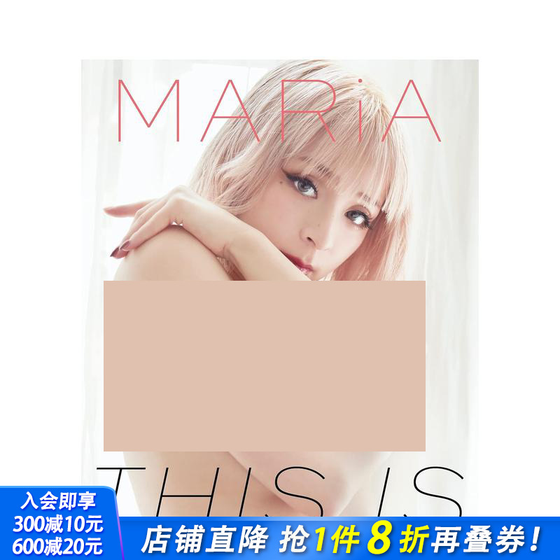 【预售】THIS IS 美依礼芽写真集 MARiA 水桥舞 日文原版进口摄影书籍 浪姐4 *乐净土 乘风2023 花海【善优图书】