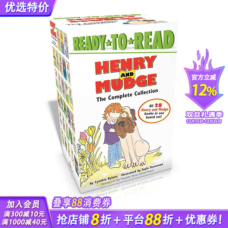 【套装】亨利和 Mudge（1