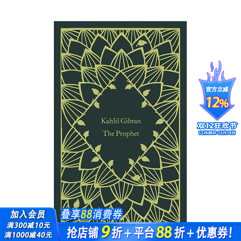 【预售】英文原版 【小布纹经典秋季系列】先知 Little Clothbound Classics-Autumn:The Prophet 世界文学 正版进口书 善优图书