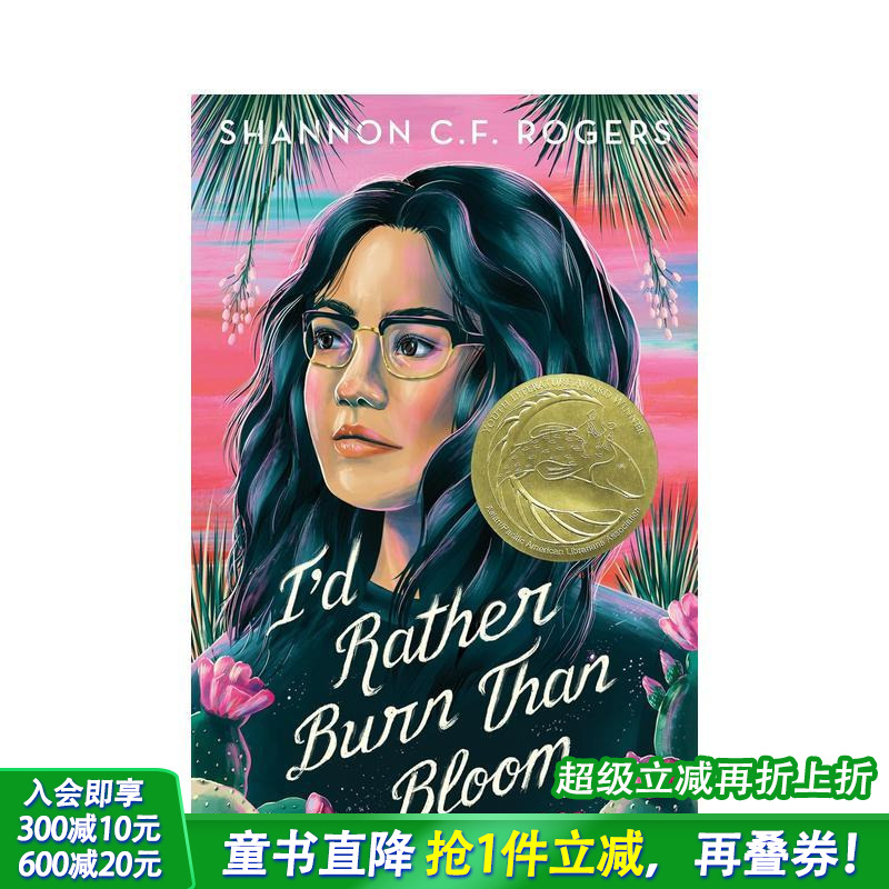 我宁愿燃烧也不愿绽放 I'd