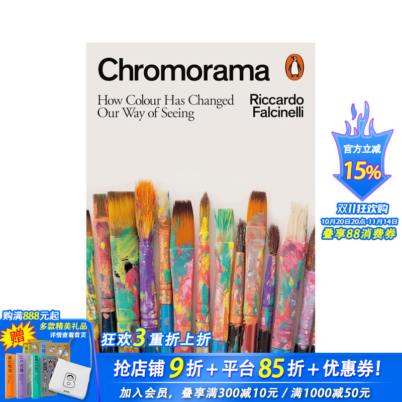色彩世界：色彩如何改变我们的观