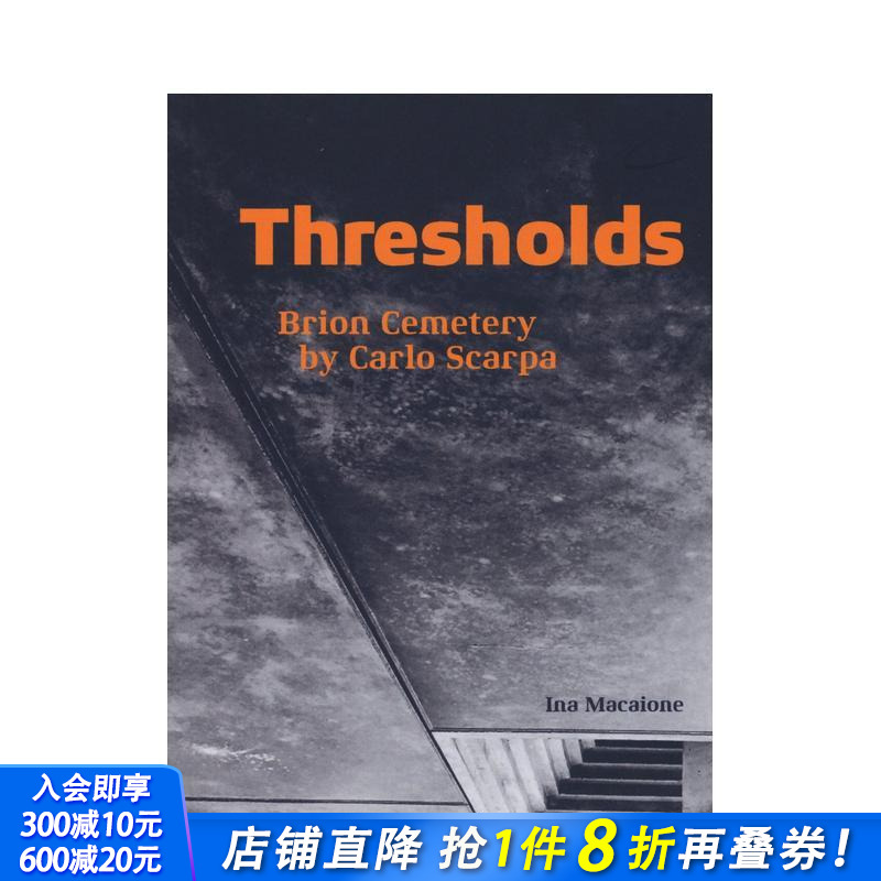 卡洛·斯卡帕：布里昂家族墓园