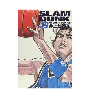 完整版 現(xiàn)貨 日本正版 完全版 DUNK 原版 日文漫畫 進(jìn)口書 灌籃高手 SLAM