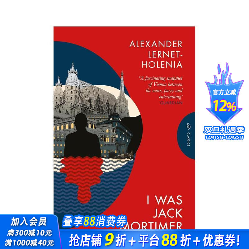 【普希金经典】我是杰克&middot;莫蒂默