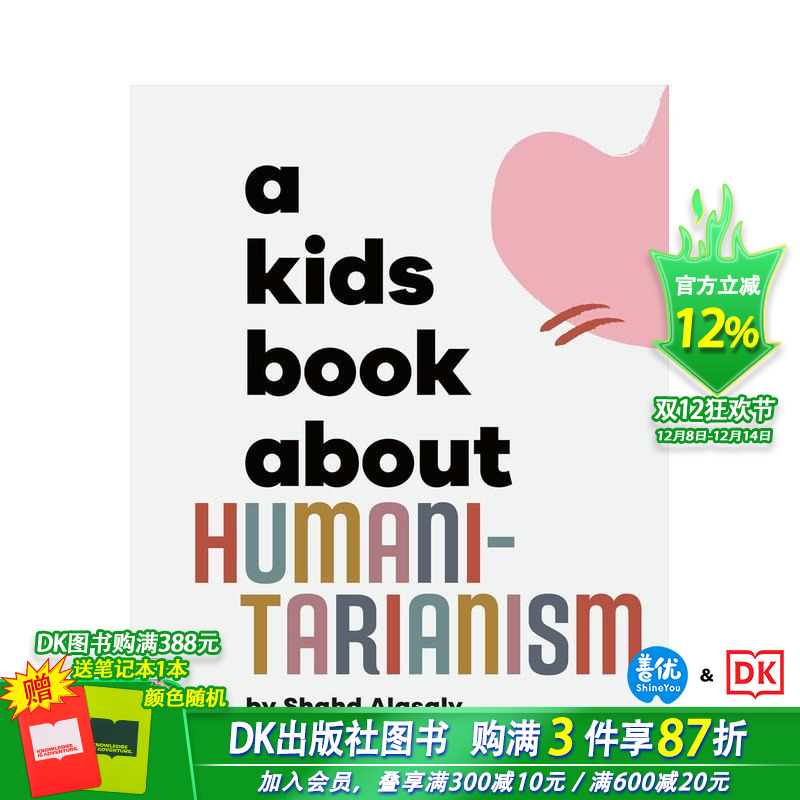 【给孩子的书】人道主义 【A