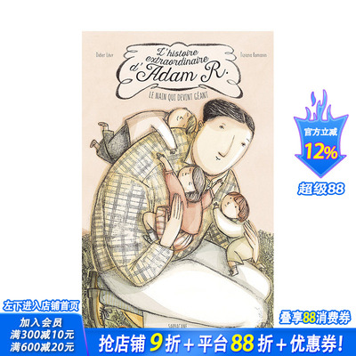 【现货】法文原版 亚当·R的不平凡故事 L’histoire extraordinaire d’Adam R. Didier Lévy Tiziana Romanin绘本进口书