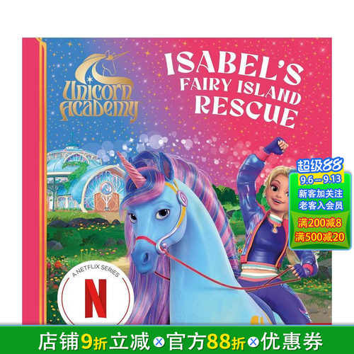 独角兽学院：伊莎贝尔的仙岛救援