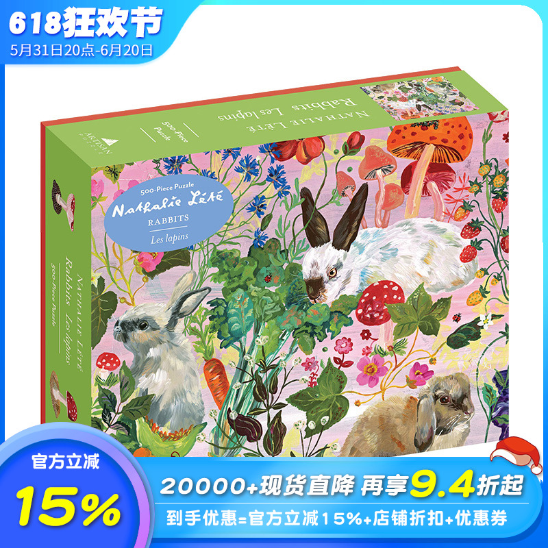 【现货】【XJ】【500片拼图500-Piece Puzzle】兔子拼图 Nathalie Lete