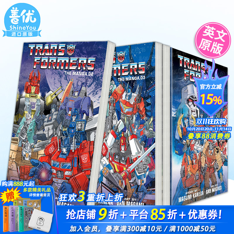 【现货多册选拍】英文漫画 变形金刚：漫画 卷1-3册 Vol.1-3 Transformers: The Manga 图像小说 正版进口书籍 VIZ Media 善优图书