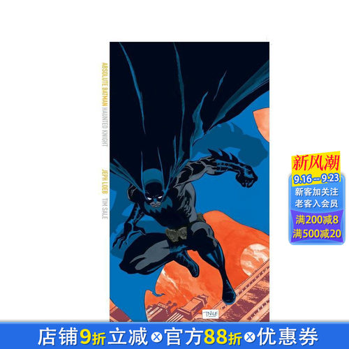 蝙蝠侠：惊魂骑士（2025版）