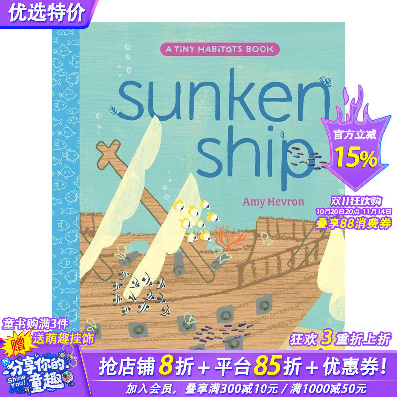 【小小栖息地】沉船  自然科普