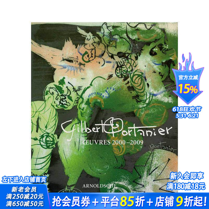 【预售】吉尔伯特?波尔塔尼耶：陶瓷作品全集（2000-2009） Gilbert Portanier : Oeuvre 2000-2009 英文艺术画册画集 正版进口书