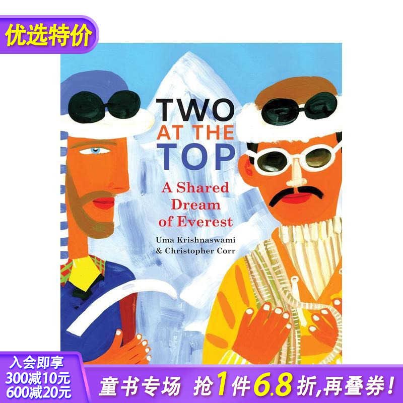 两人登顶：珠穆朗玛峰的共同梦想