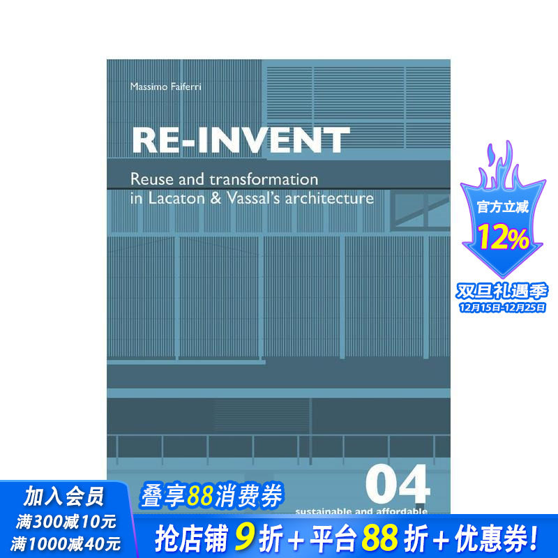 建筑的再利用和可持续性改造 R