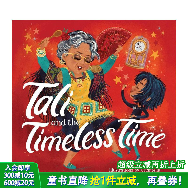 塔莉与永恒时光 Tali an