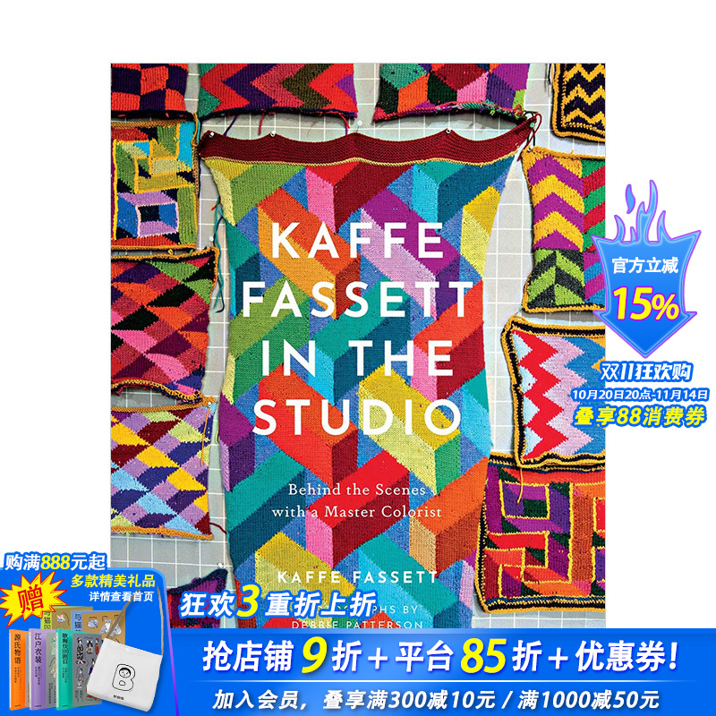 【预售】画室中的卡菲·法塞特 Kaffe Fassett in the Studio 时尚界色彩大师的幕后 英文原版纺织品设计画册