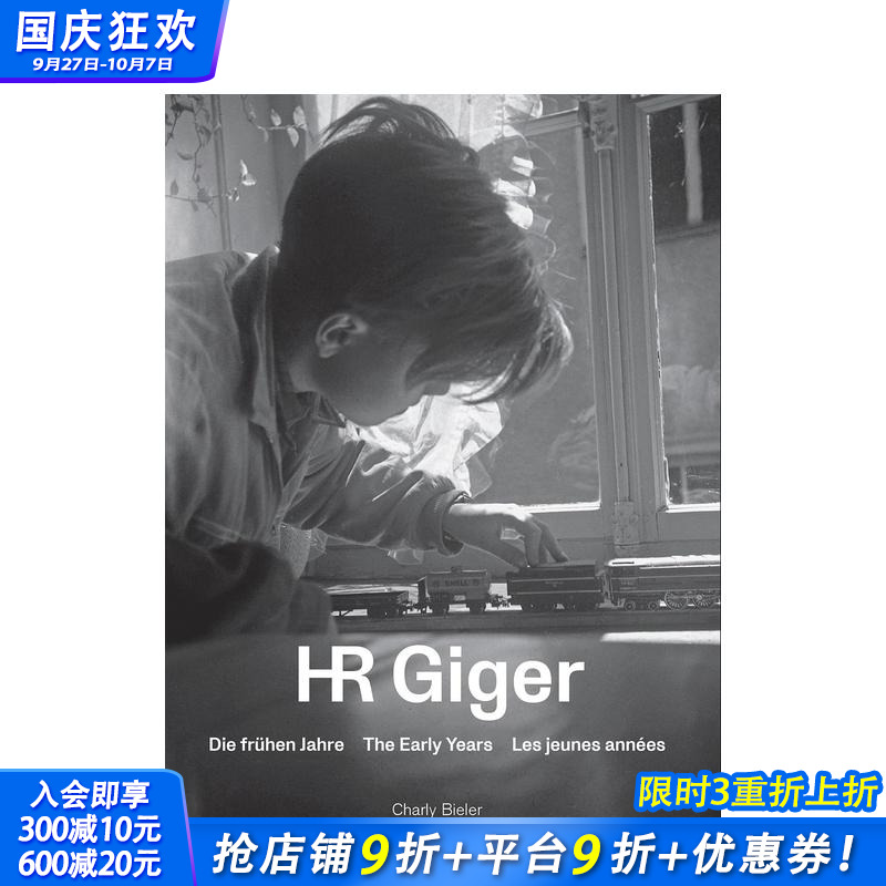 吉格尔：早年生活 HR Gig