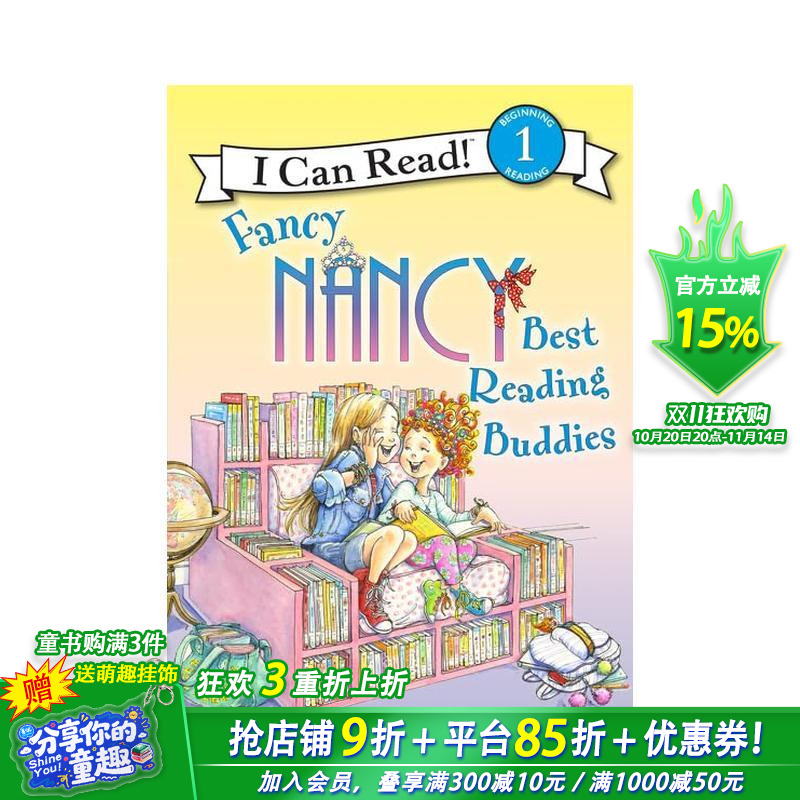 【了不起的南希】最好的阅读伙伴