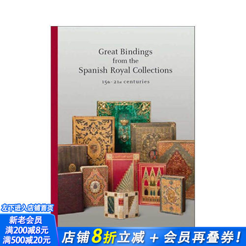 西班牙皇家装帧珍萃：十五至二十