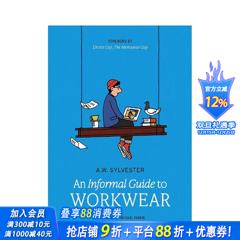 工作服入门指南：形式、功能与时
