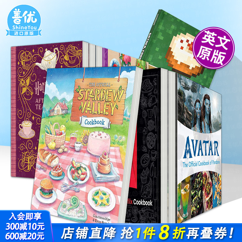 星露谷物语：官方食谱【食谱多册选拍】