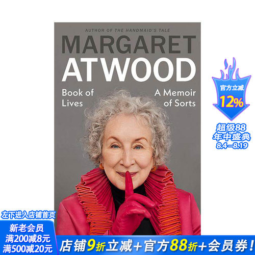人生纪年：《使女的故事》作者阿