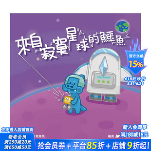 【预售】来自寂寞星球的鳄鱼 台版原版中文繁体儿童青少年读物 好笑王 Zizibooks 正版进口书