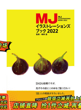 【现货】]MJ插画集2022 PIE 日本插画家作品集画册 日文原版进口图书