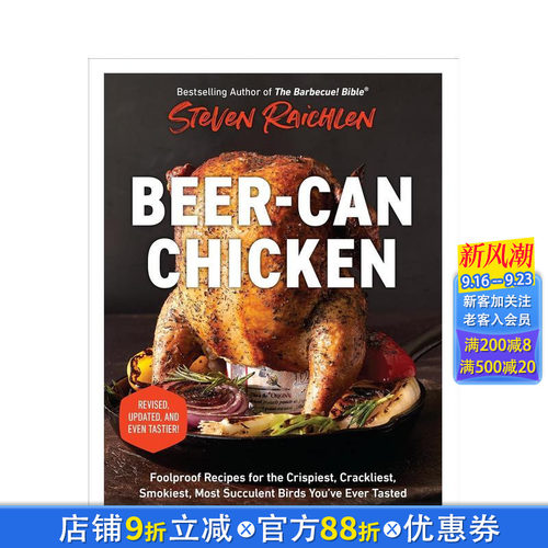 啤酒鸡食谱 Beer-Can