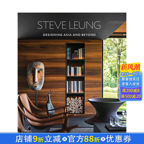 【预售】英文原版 香港十大设计师梁志天：设计与*越 Steve Leung: Designing Asia and Beyond 建筑室内设计 正版进口图书画册