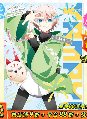 【预售】日文轻小说 TAMAYA 三月みどり 文庫 再见宣言作者 日版原装进口小说书籍【善优图书】