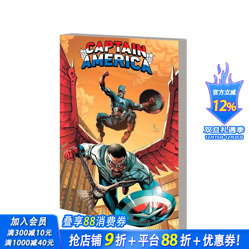 美国队长：冷战的后果 CAPT