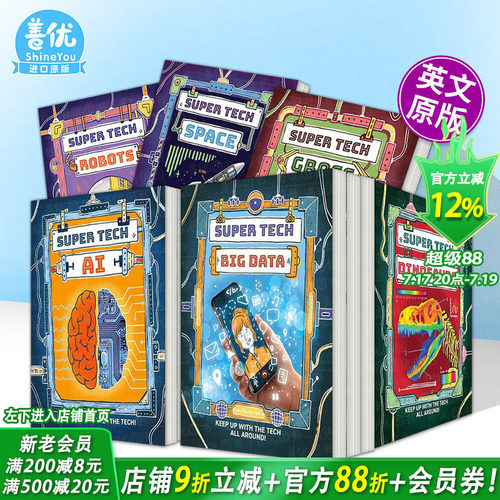 【多册选拍】【超能科技启蒙】大数据