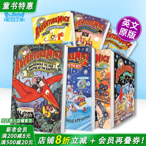冒险萌鼠团：鼠洞深处的惊天探险